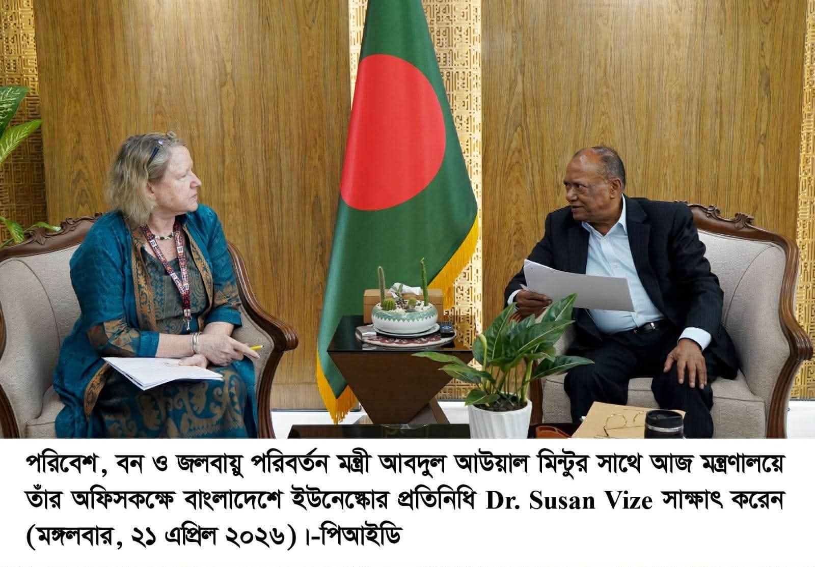 পরিবেশ, বন ও জলবায়ু পরিবর্তন মন্ত্রীর সাথে বাংলাদেশে নিযুক্ত ইউনেস্কো প্রতিনিধির সৌজন্য সাক্ষাৎ