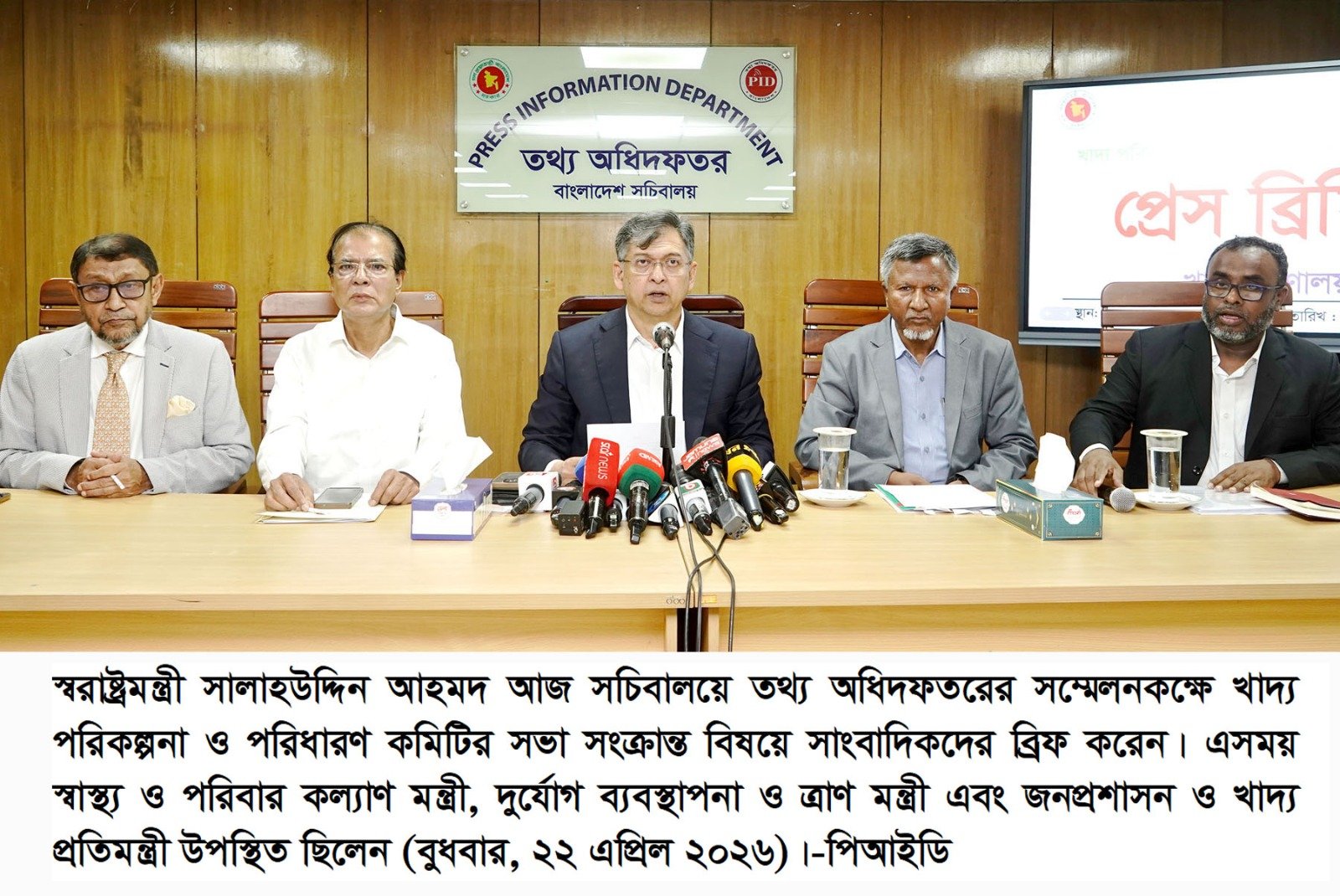 বোরো মৌসুমে ধান, চাল ও গম সংগ্রহে লক্ষ্যমাত্রা নির্ধারণ, ৩ মে থেকে শুরু সংগ্রহ অভিযান