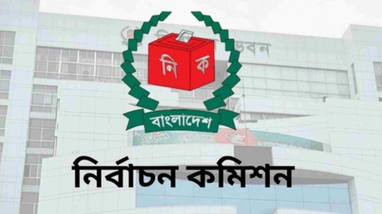 সংরক্ষিত নারী আসনে ৪৯ প্রার্থীর মনোনয়ন বৈধ ঘোষণা