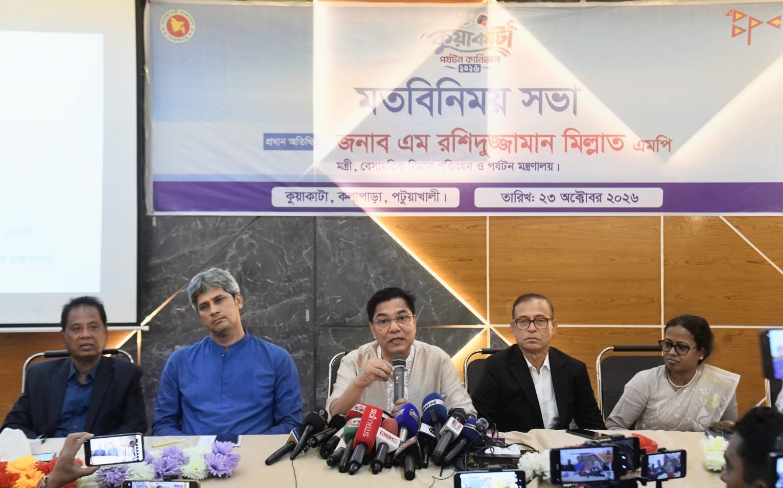 কুয়াকাটায় শুরু দুই দিনব্যাপী পর্যটন কার্নিভাল ২০২৬