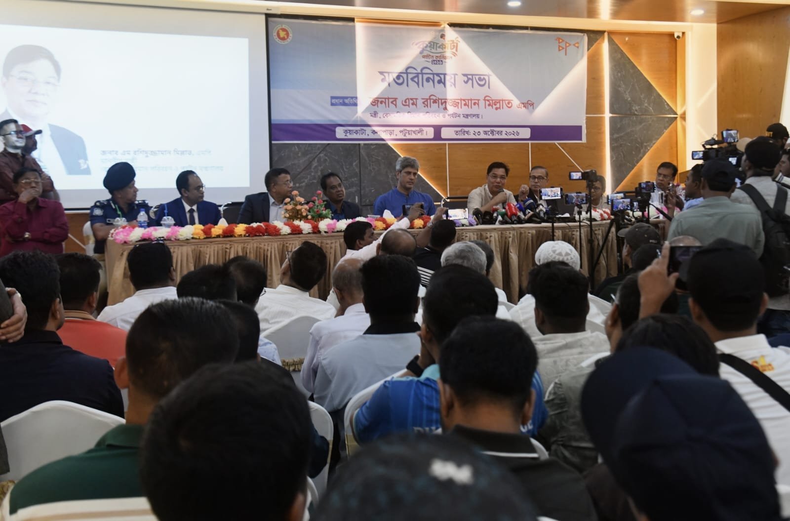 কুয়াকাটাকে আন্তর্জাতিক মানের সমুদ্রসৈকতে পরিণত করতে হবে: পর্যটনমন্ত্রী